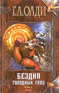 Живущий в последний раз