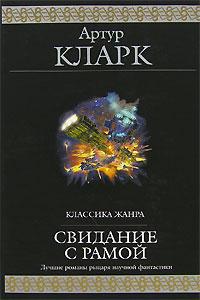 Рама явленный