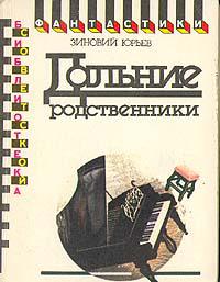 Танкий голос безымянного цветка