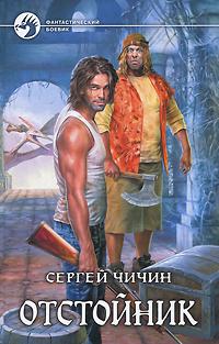 Отстойник