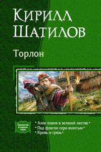 Торлон
