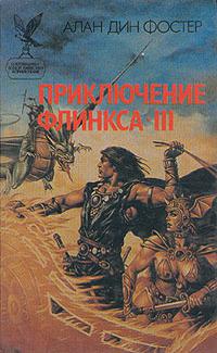 Зелье
