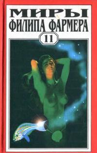 Любовь зла. Конец времён. Растиньяк-дьявол