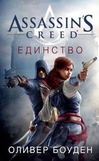 Единство