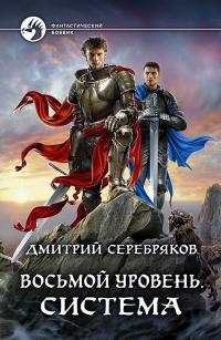 Система
