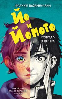 Портал в Кинко