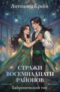 Байронический тип