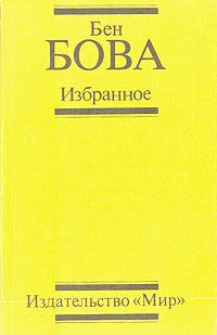 Ветры Альтаира