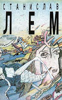 Рукопись, найденная в ванной (Дневник, найденный в ванной)