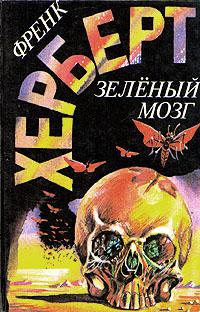 Глаза Гейзенберга