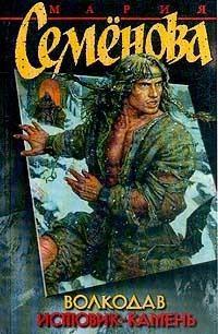 Истовик-камень