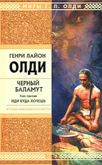 Иди куда хочешь