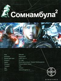 Другая сторона Луны