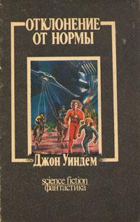 Отклонение от нормы (Куколки. Хризалиды)