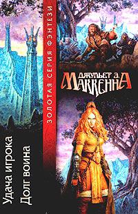 Удача игрока