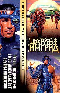 Небесный хит-парад