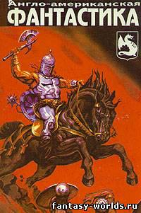 День Гигантов