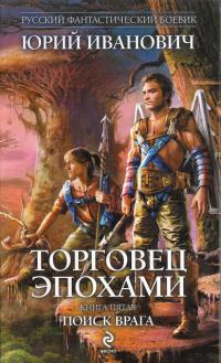 Поиск врага