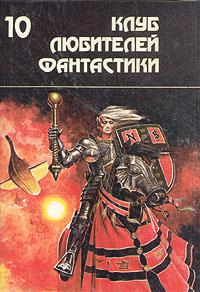 Вечный герой
