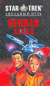 Последний рубеж