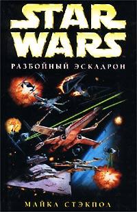 Месть Исард
