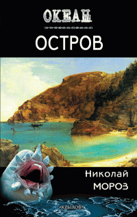 Остров