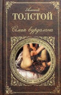 Встреча через триста лет