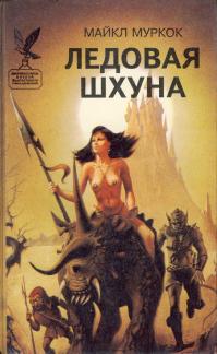 Ледовая шхуна