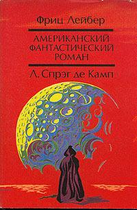 Призрак бродит по Техасу