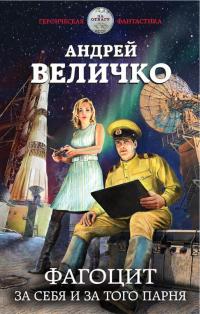 Фагоцит
