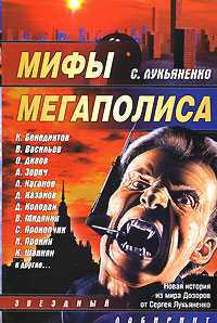Мелкий дозор