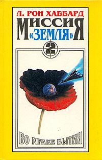 Во мраке бытия.