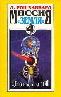 Дело инопланетян.