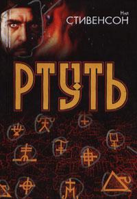 Король бродяг