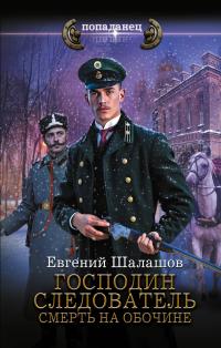 Смерть на обочине