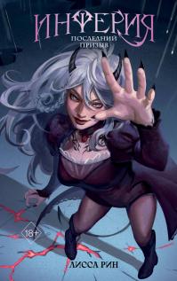 Последний призыв