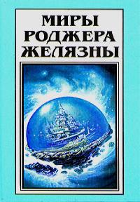 Мост из пепла