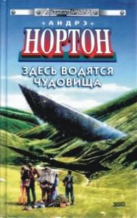 Рог Юона