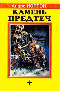 Неведомые звезды (Звезды, не отмеченные на карте)