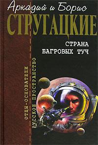 Стажеры