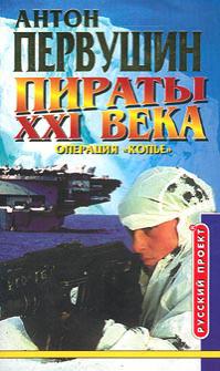 Небесное копьё