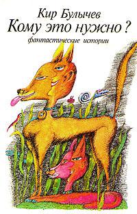 Журавль в руках