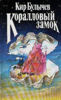 Последние сто минут