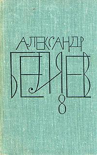 Белый дикарь