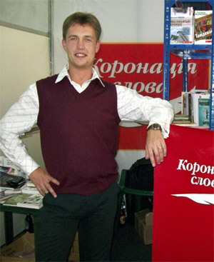 Макс Кидрук